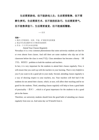 【法语学习】0Njqcg2010年12月英语四级考试作文预测及范文12篇 共(