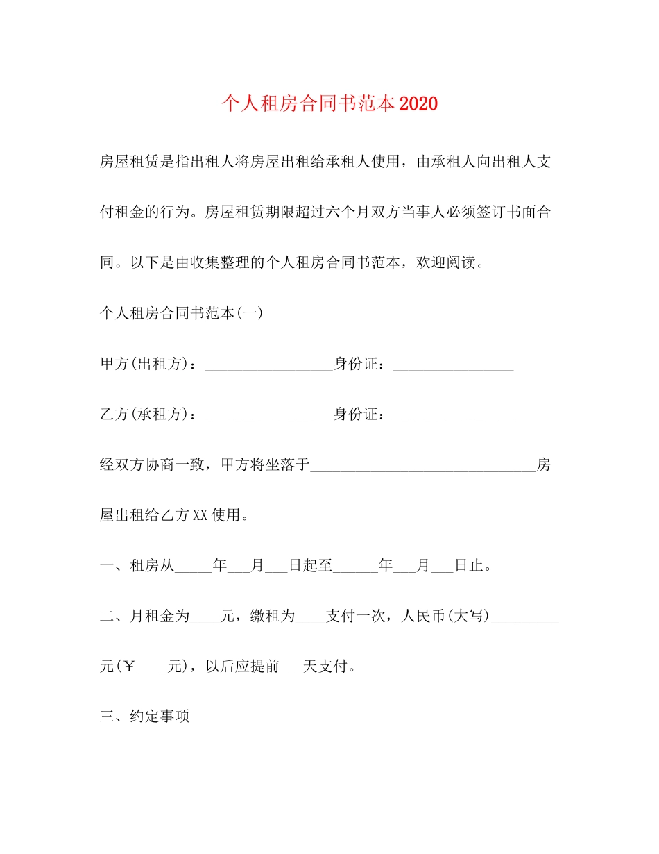 学校档案馆个人工作总结_第1页