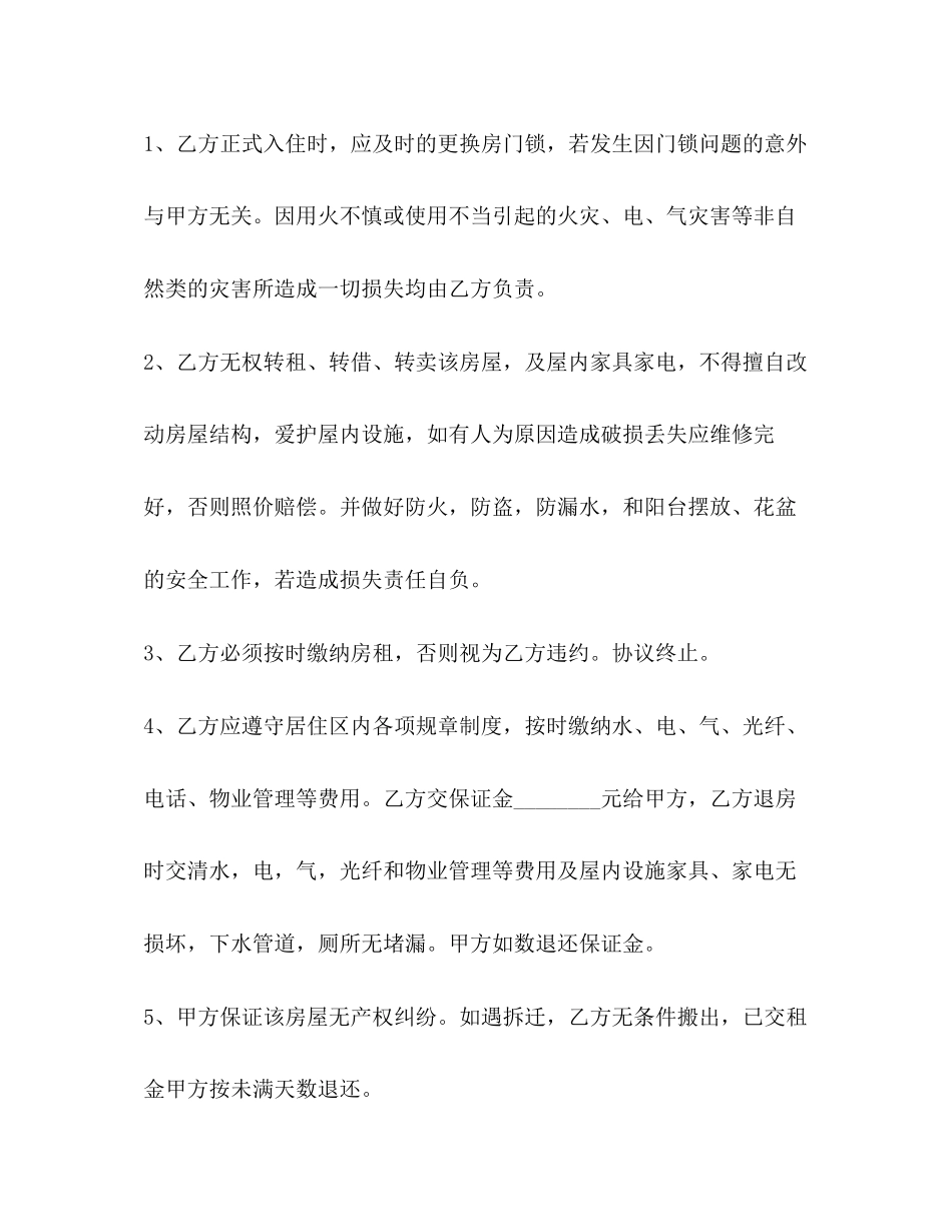 学校档案馆个人工作总结_第2页