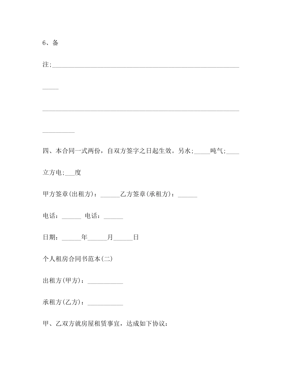 学校档案馆个人工作总结_第3页