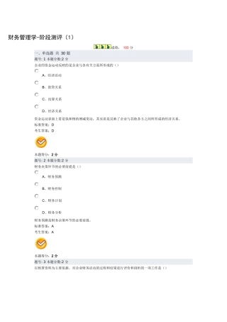 财务3796267333