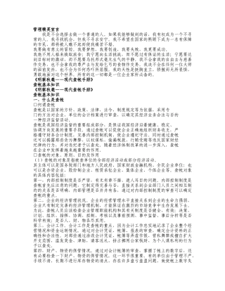 财务现代查帐手册