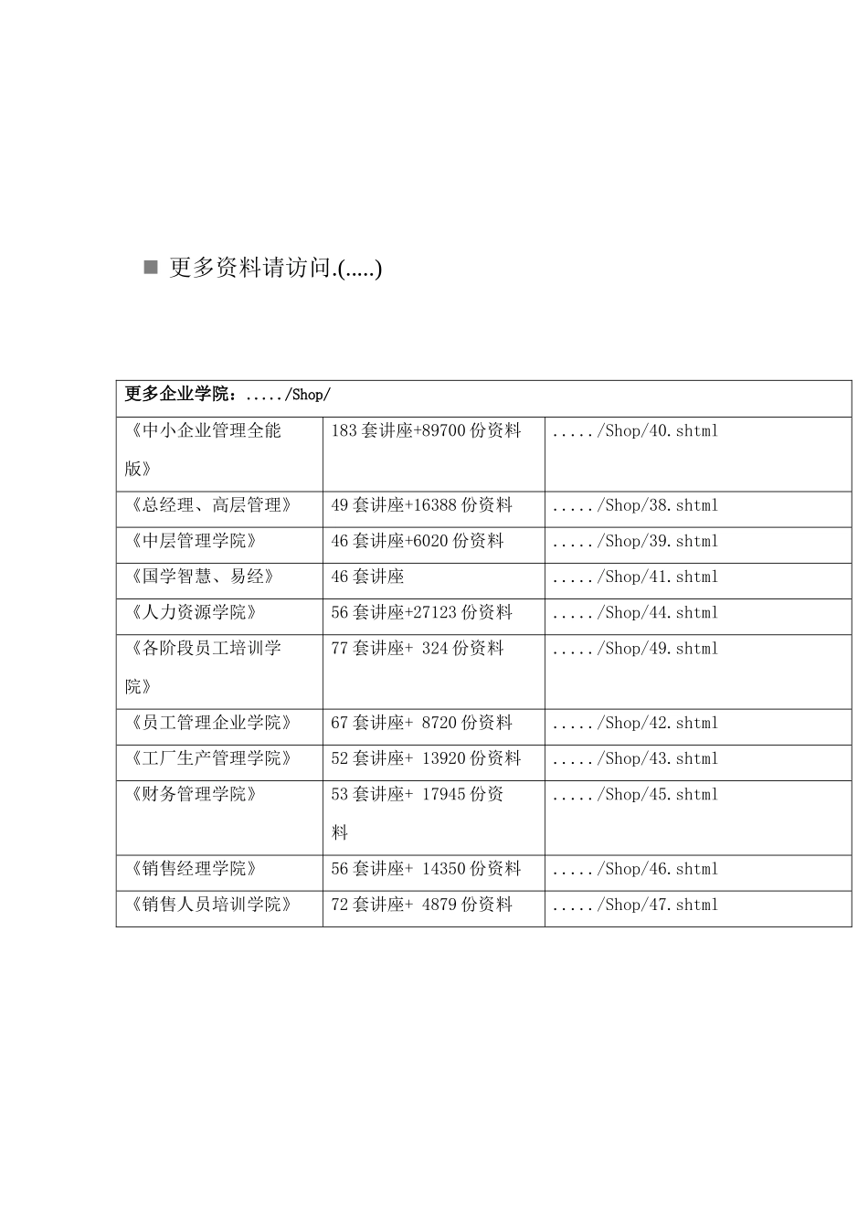 《基础会计与实训》课程大纲_第2页