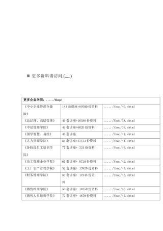 《基础会计与实训》课程大纲