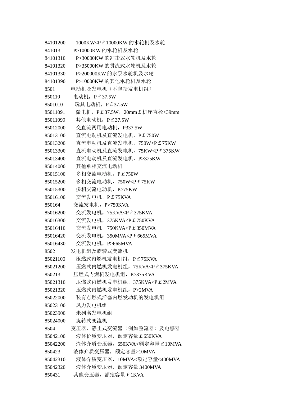 国家税务总局_第3页