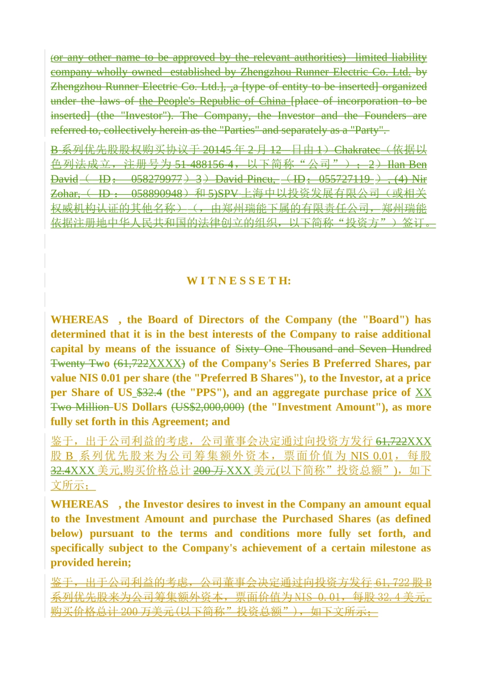 股权购买协议中英文_第3页