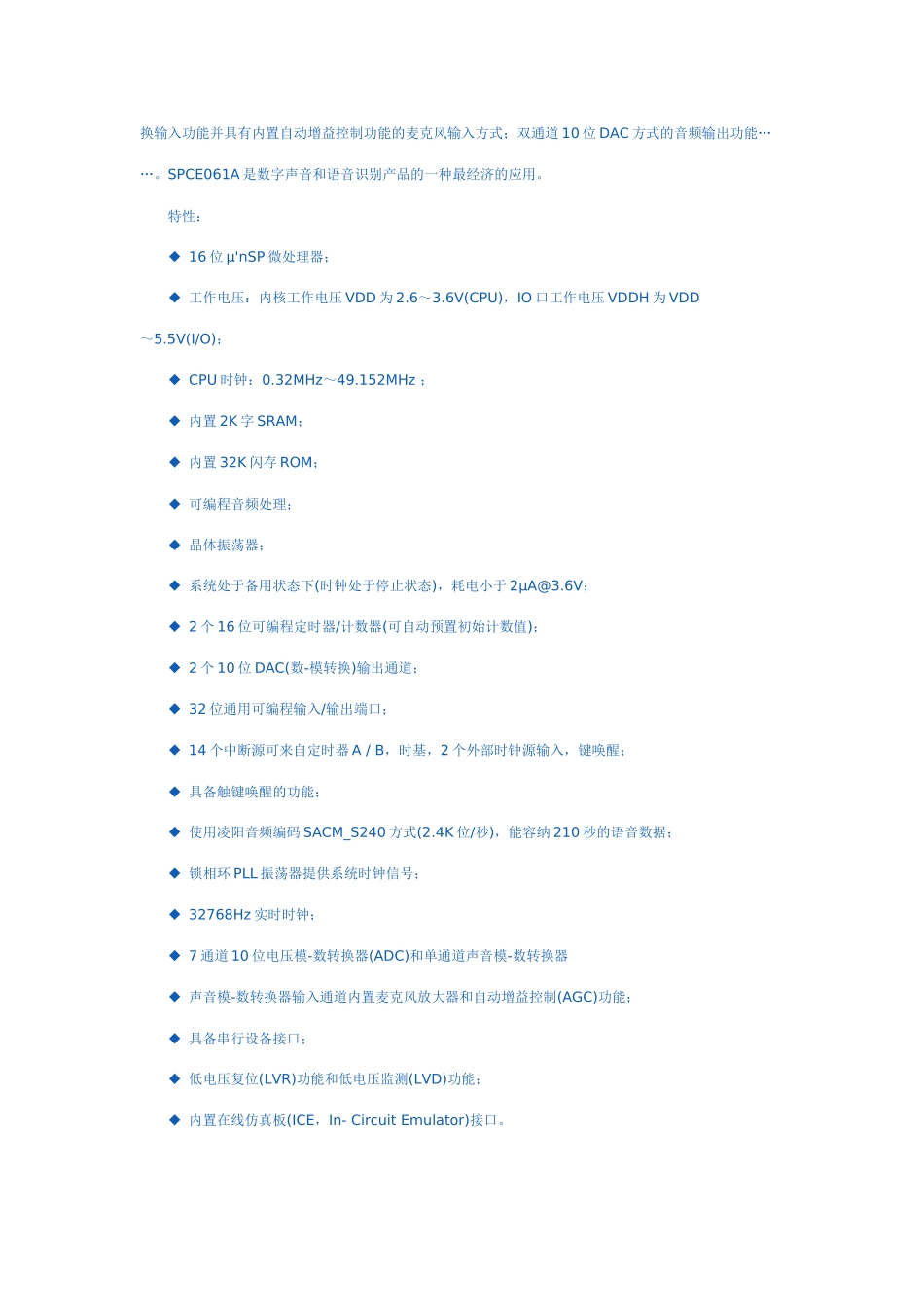 SPCE061A在简易电子书中的应用_第2页