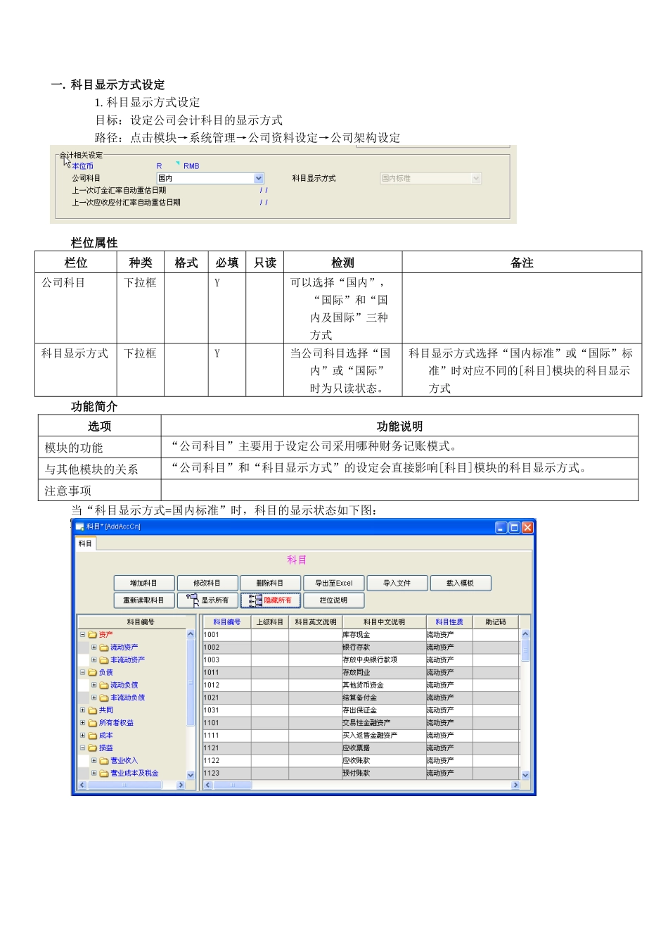 财务管理10-总账_第2页