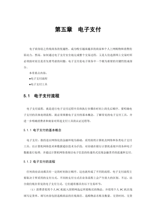 的服务，免输密码、免签名、免找零、脱机交易、非接触式付款等，