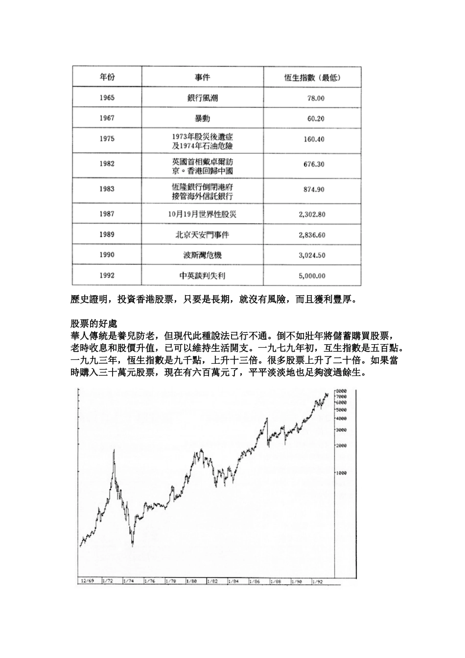 股票市場（ 25）_第2页