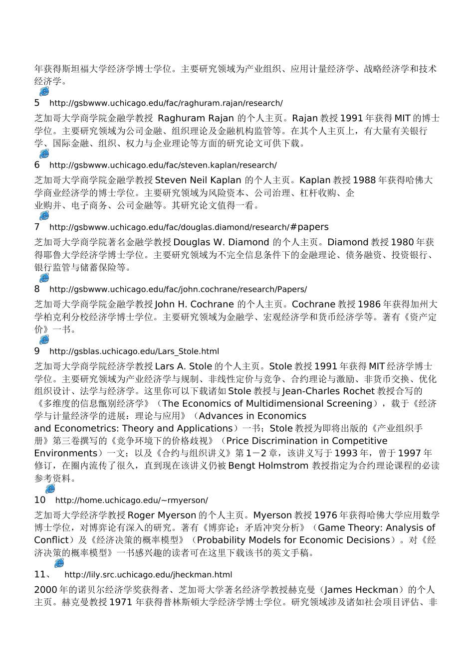 个人主页类经济学资源概览_第2页