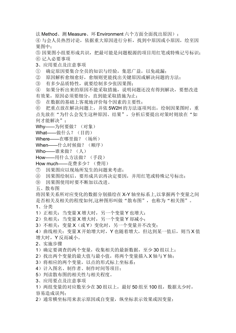 QC格式规范_第3页