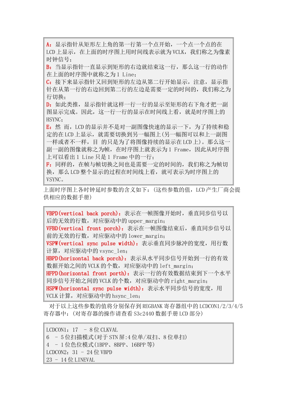 s3c2440 LCD控制器设置及代码详解_第3页