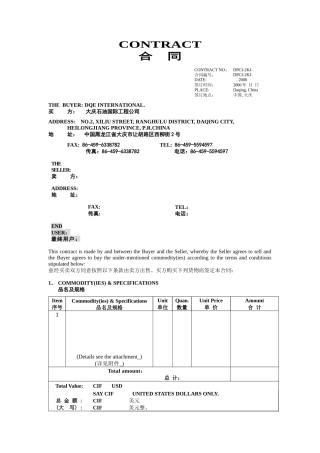 标准合同文本(CIF) 预付款