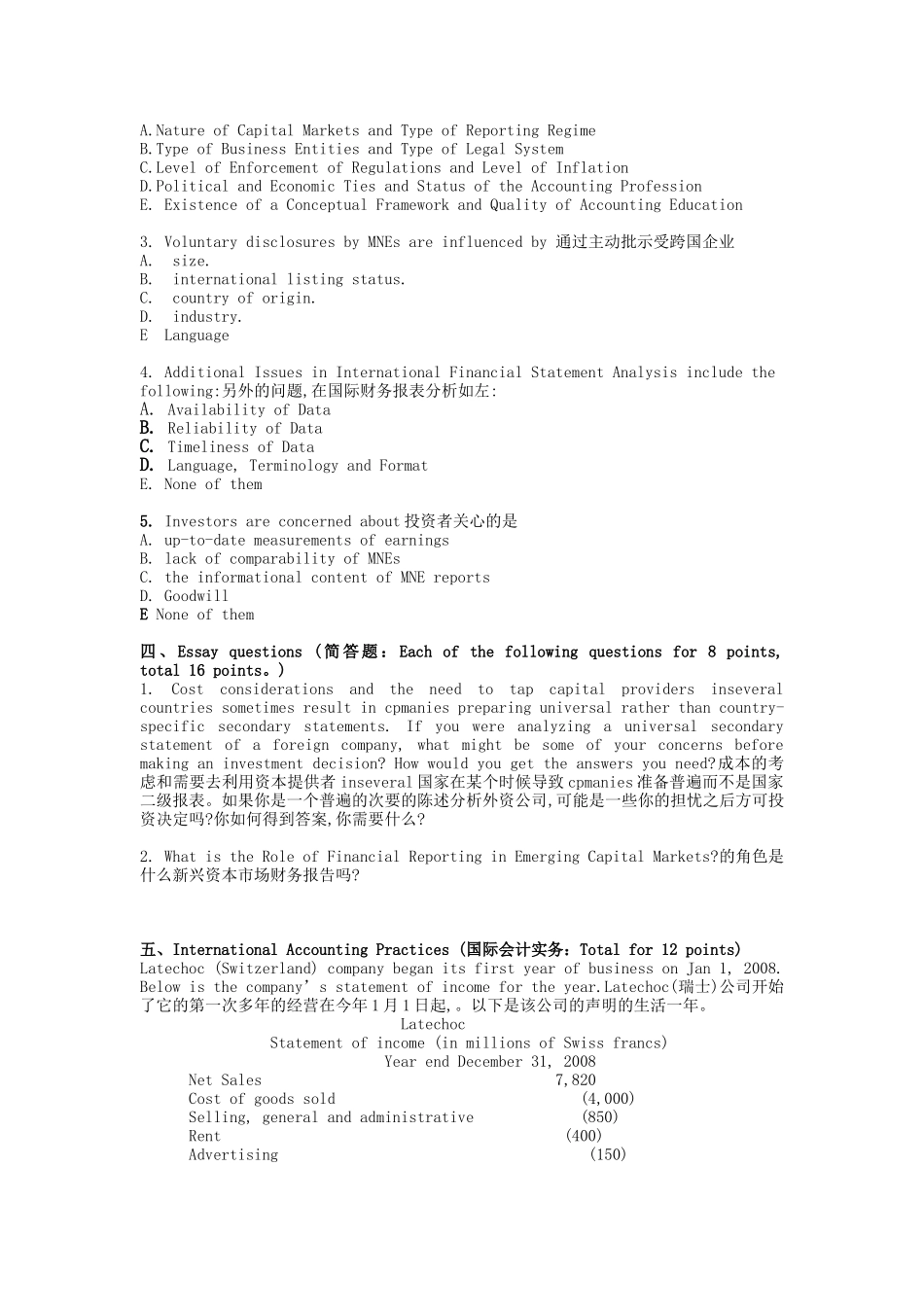 国际会计试题_第2页