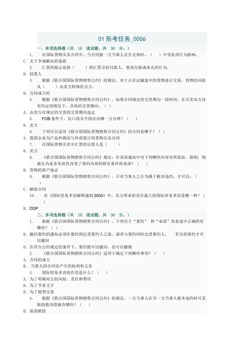 国际经济法1_第1页