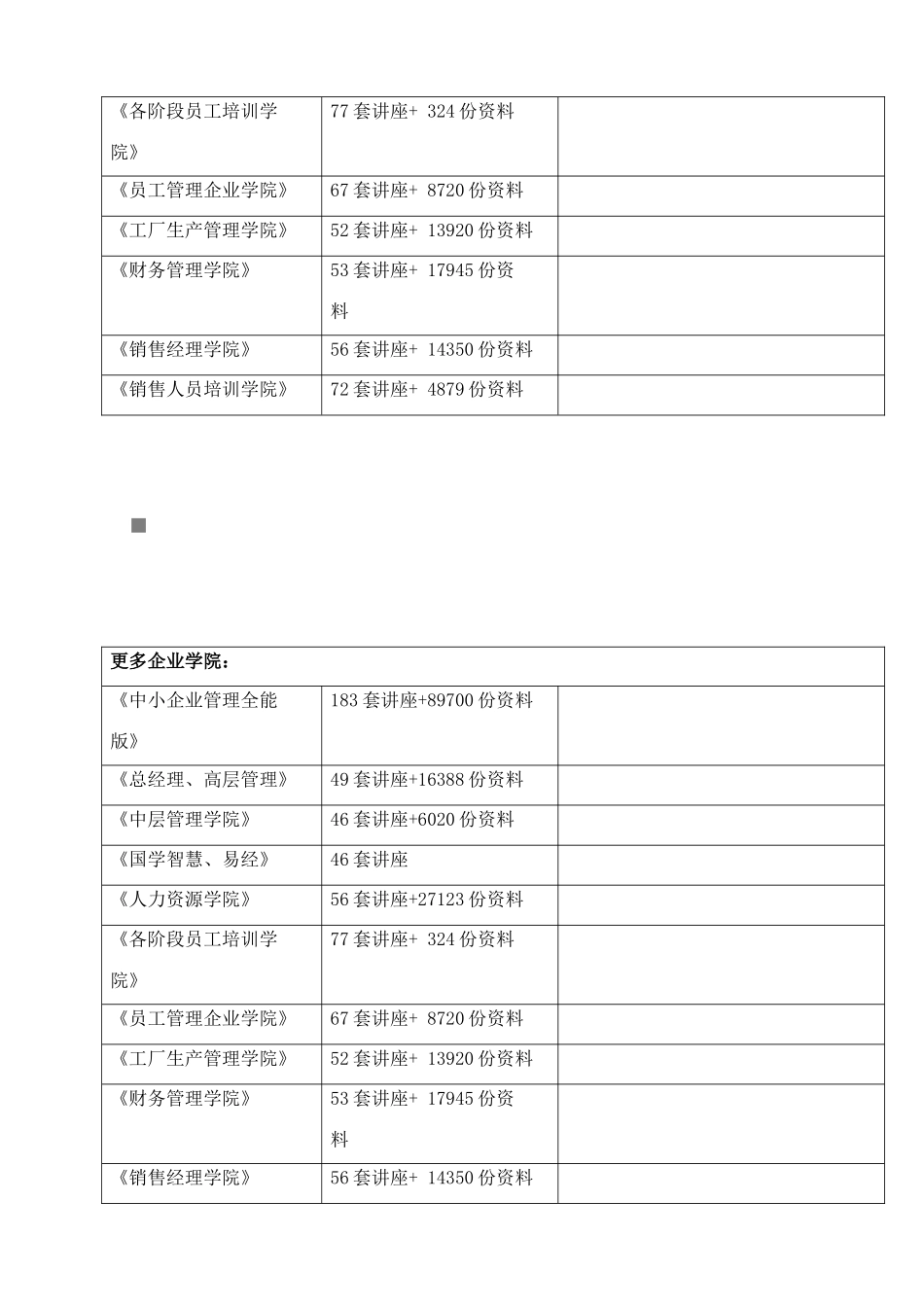 高三语文第一学期质量检测_第2页