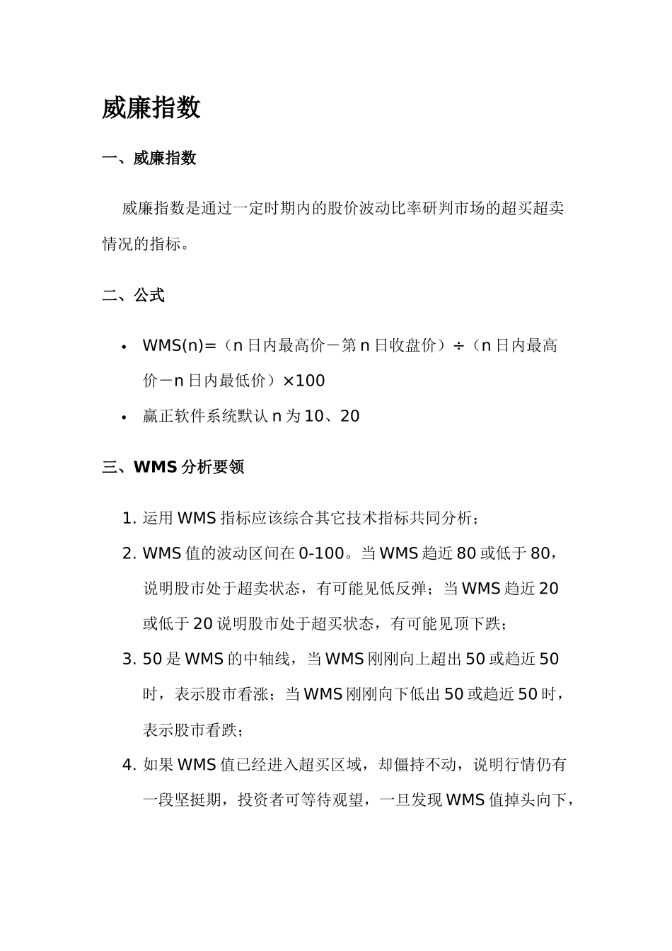 股票指标分析_第1页