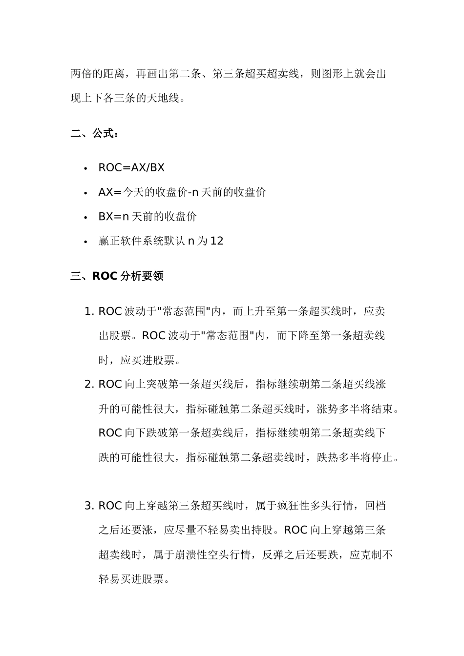 股票指标分析_第3页