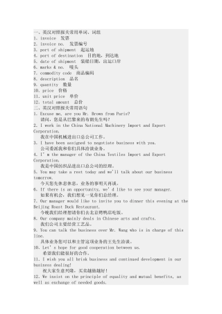 english 报关员考试常见英语