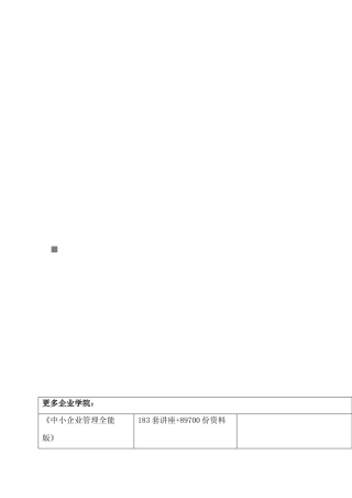 安徽省省级重点课程申报表汇编