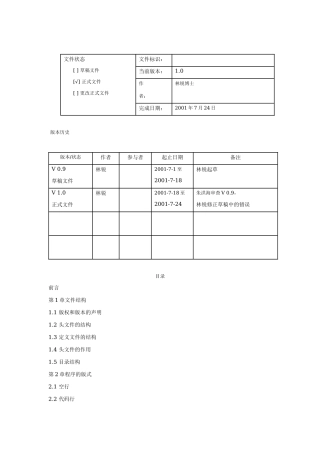 高质量CC++编程(完整)