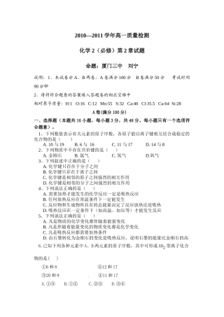 XXXXXXXX学年高一质量检测