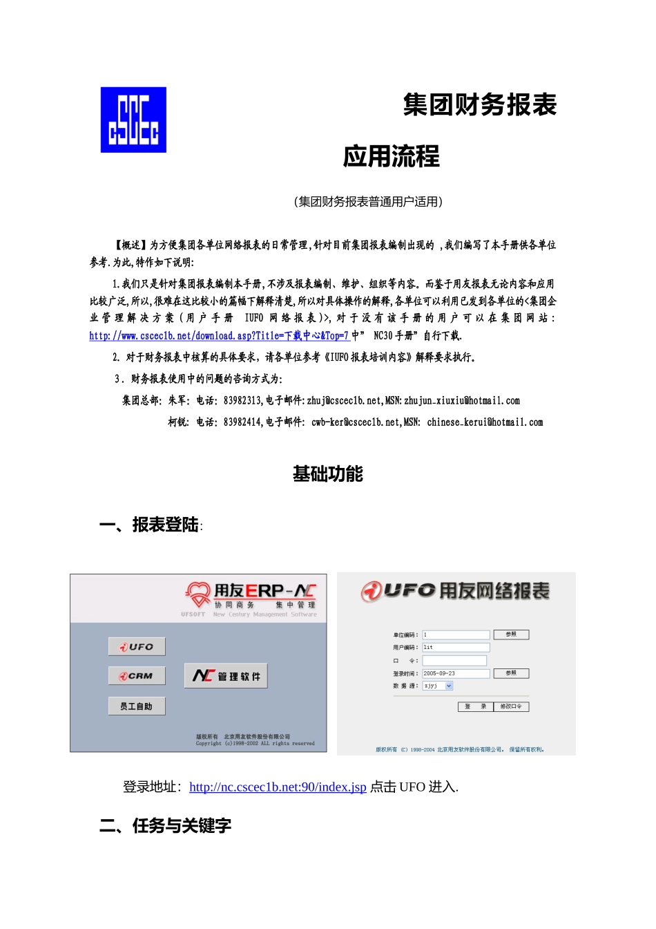 财务报表应用流程_第1页
