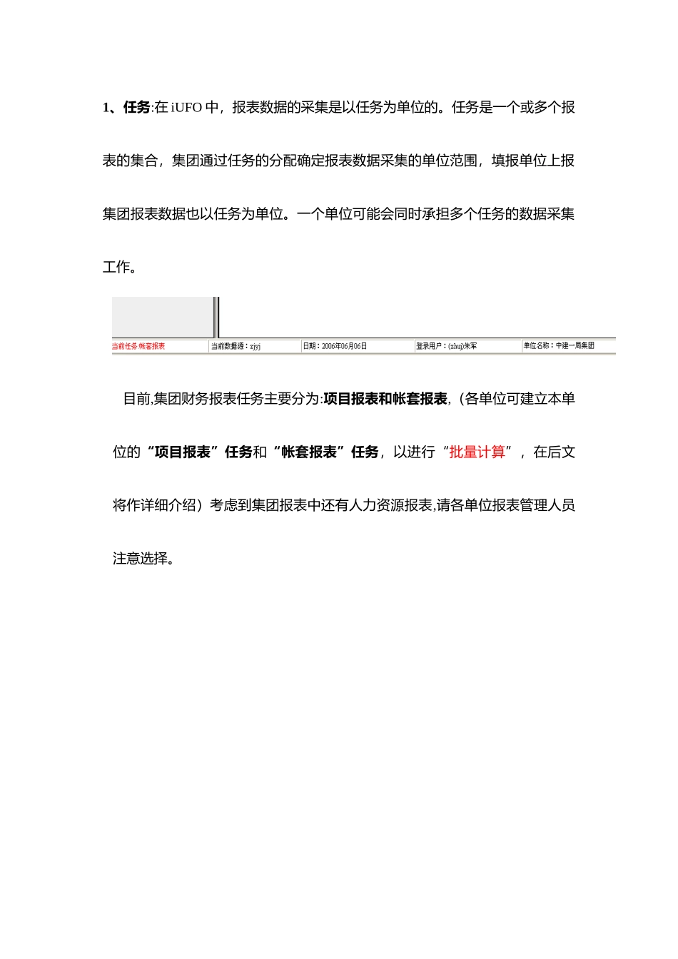 财务报表应用流程_第2页