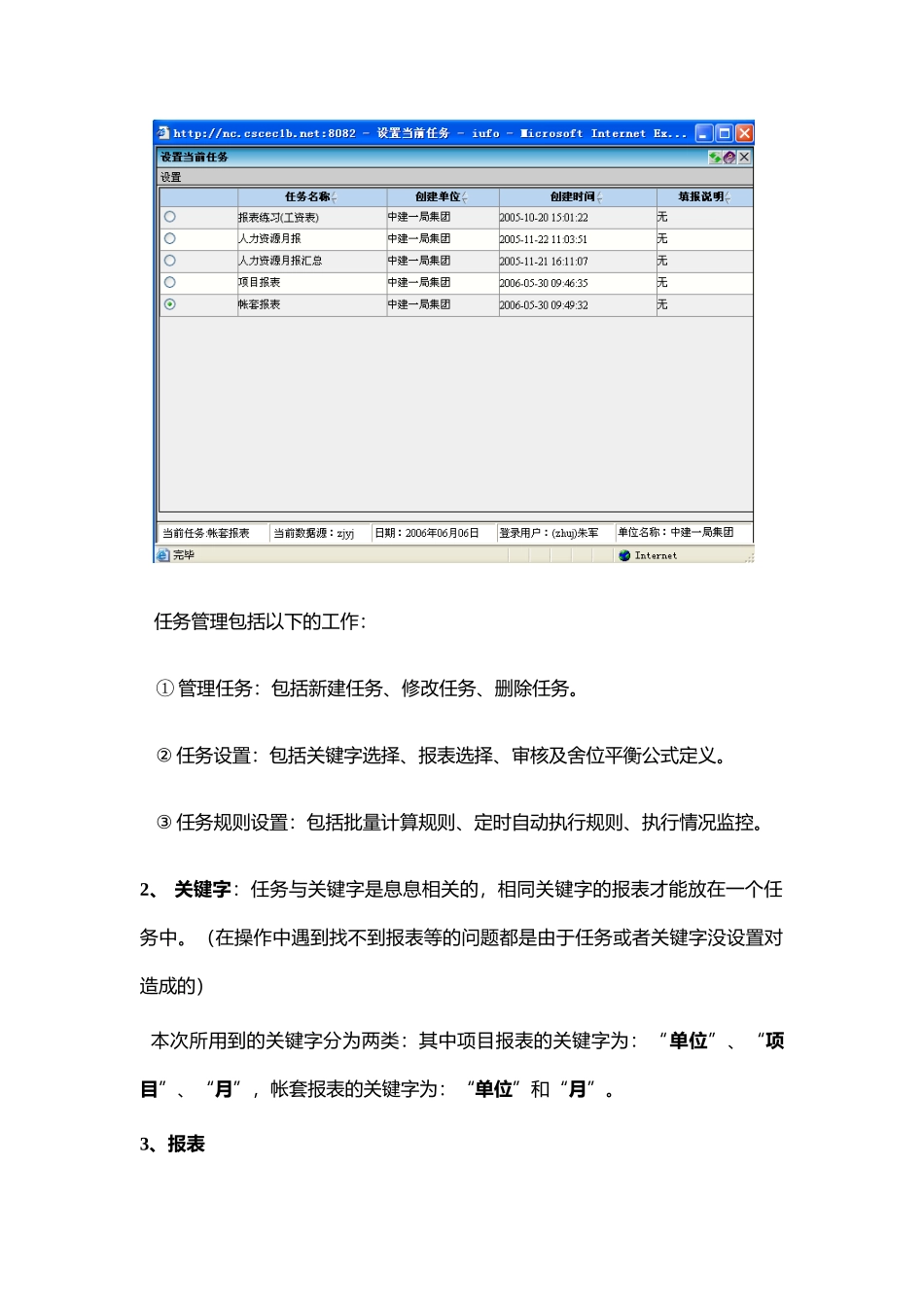 财务报表应用流程_第3页