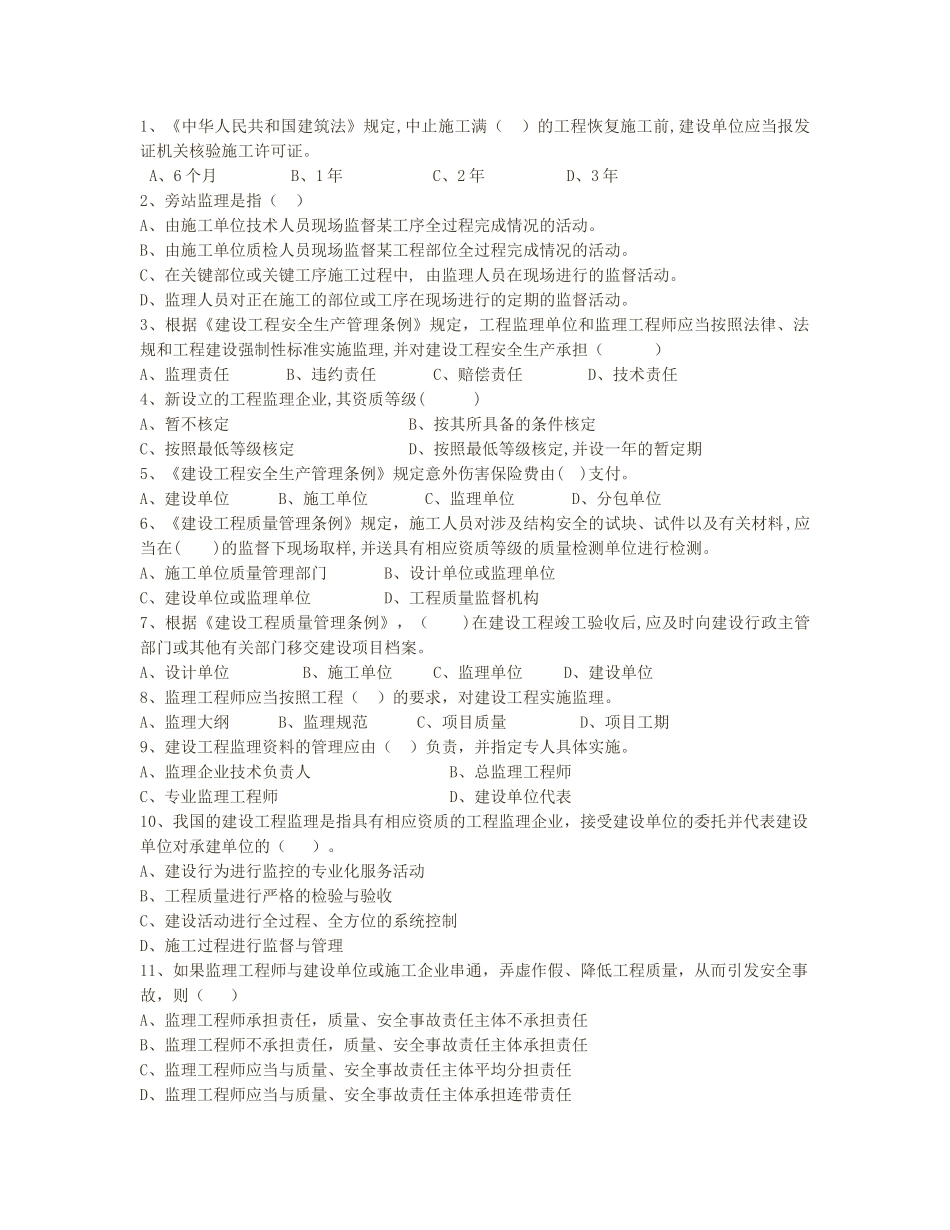 第二学期期中教学质量检测试卷_第3页