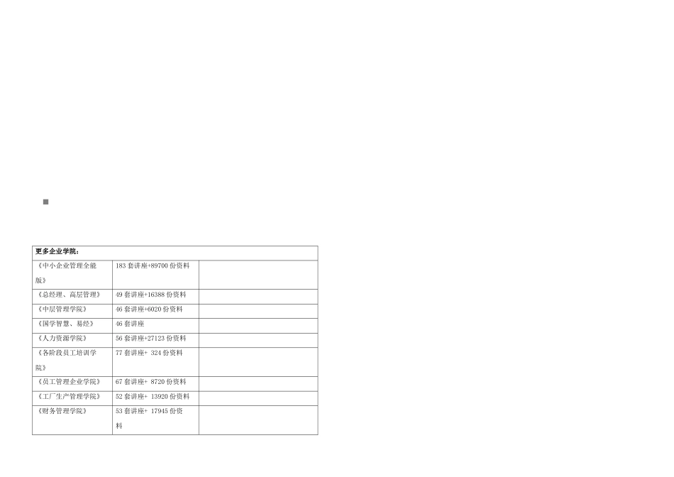 工程量计算-定额与预算_第1页