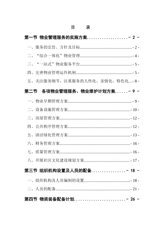 XX医院经济适用房管理方案