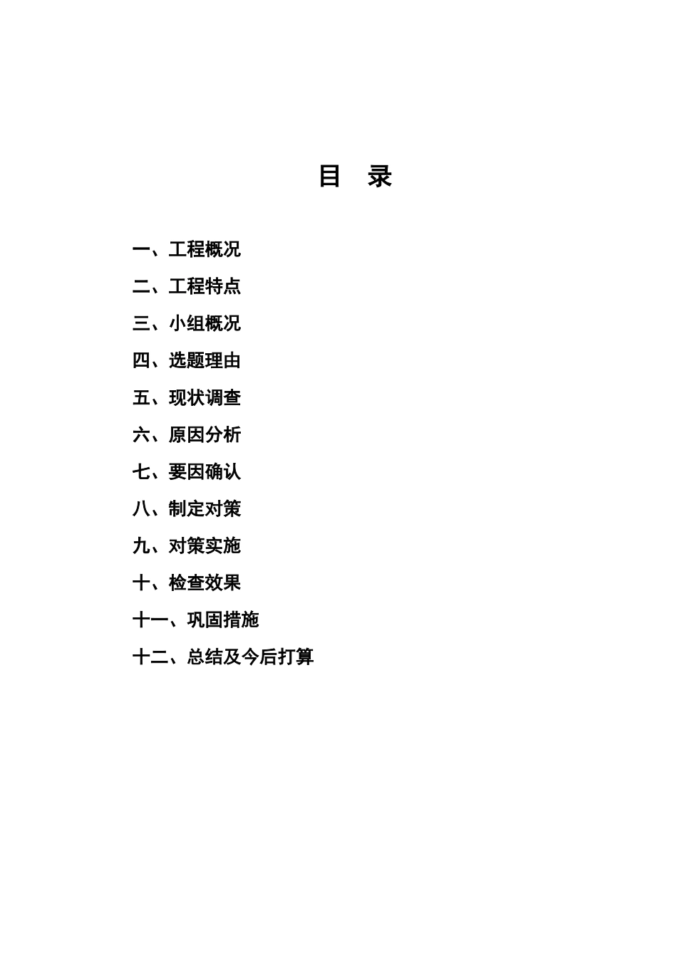 参考资料 提高换热站热力管道安装质量_secret_第2页