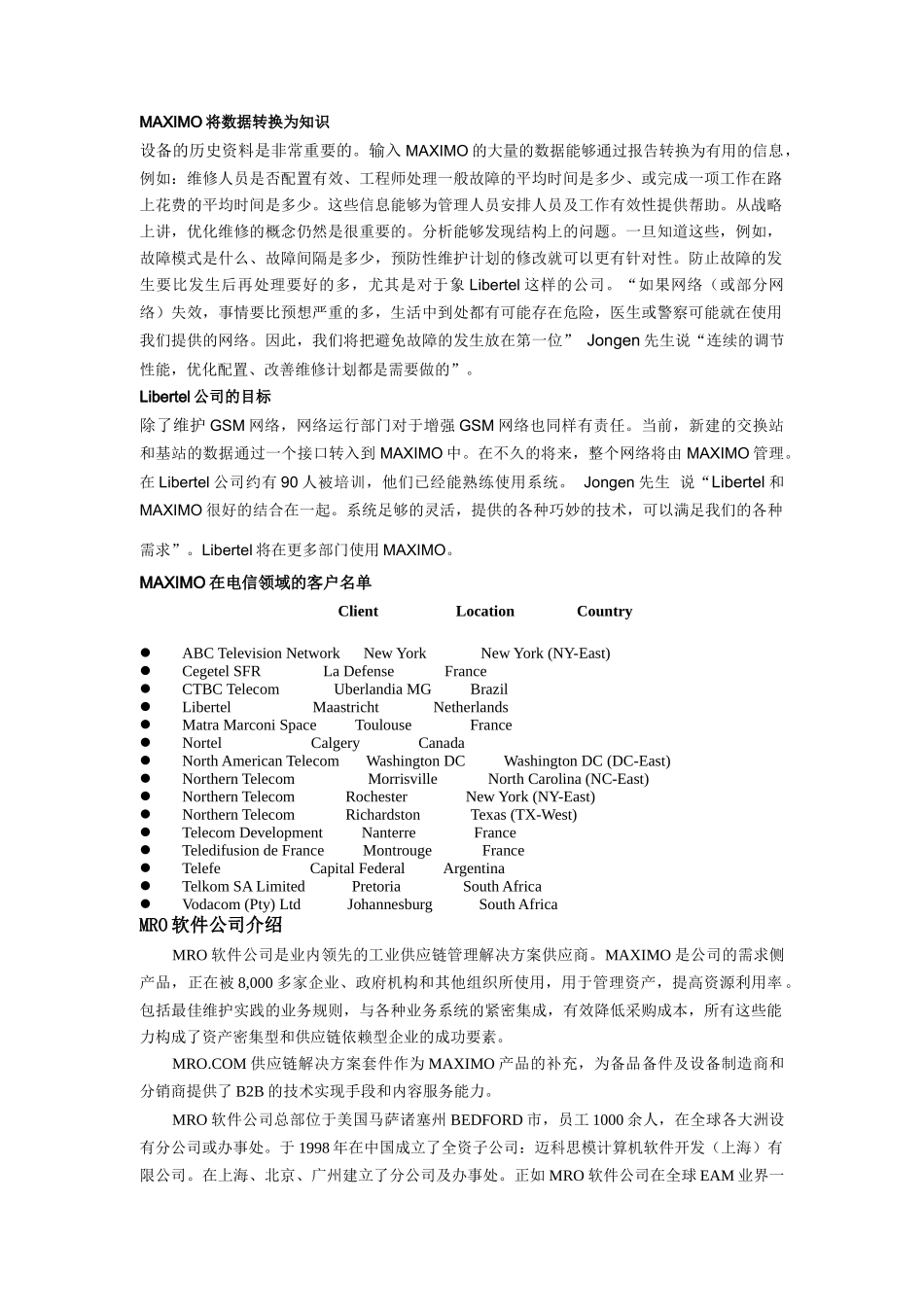 MRO资产维护系统在电信行业的应用及典型案例_第3页