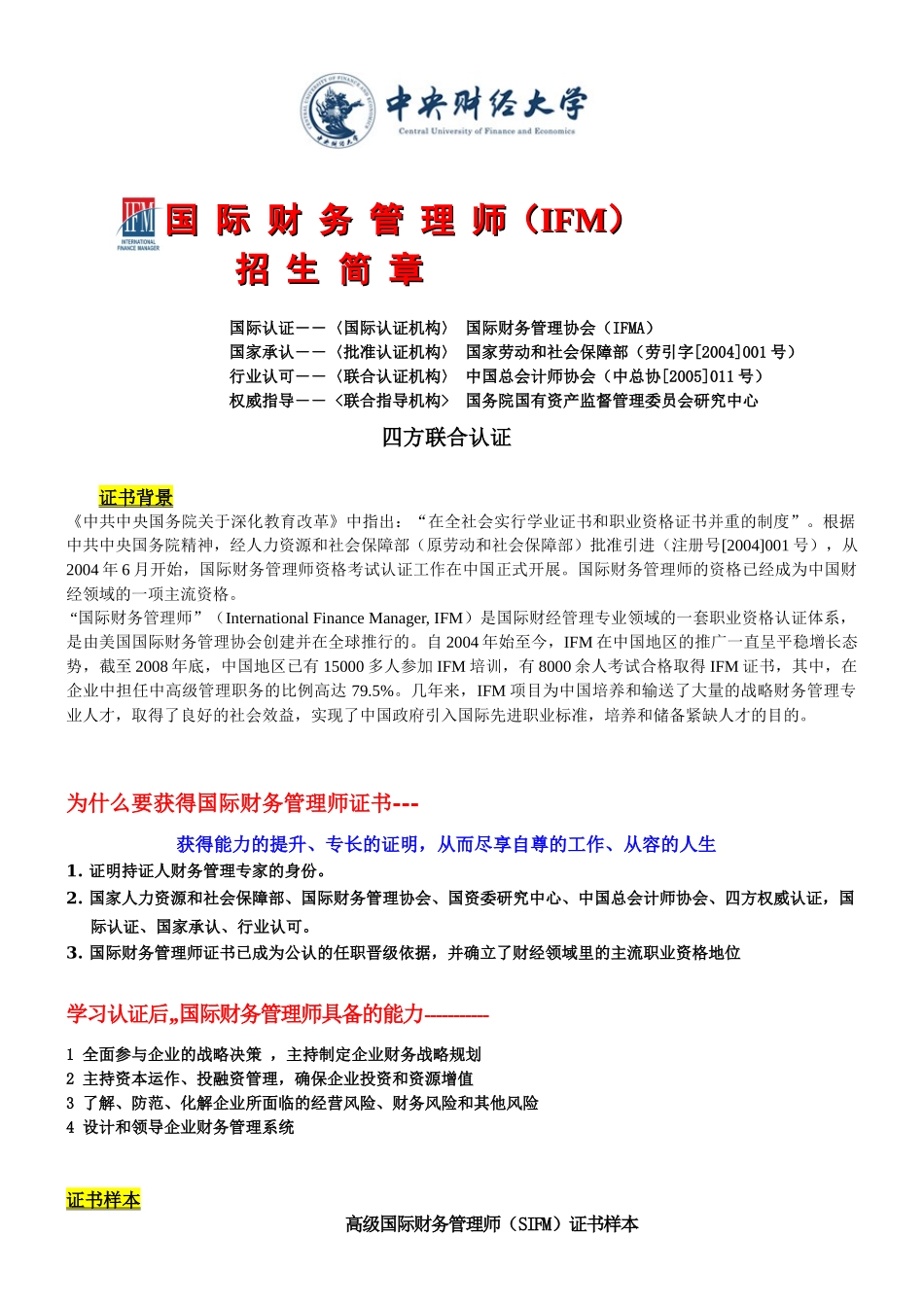 国际财务管理_第1页