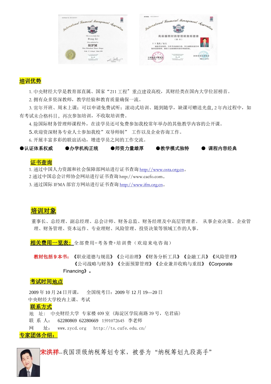 国际财务管理_第2页