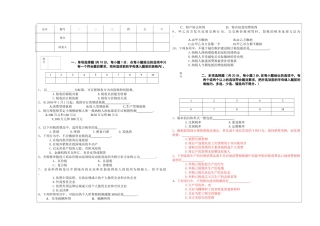 《中国税制》考试试题