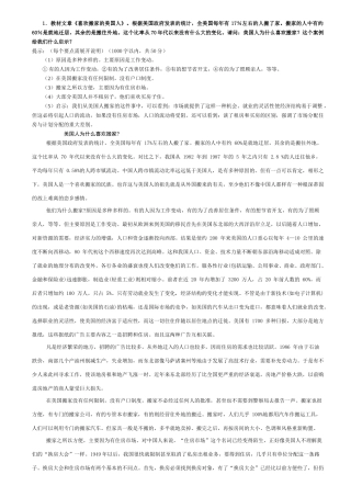 电大经济学与生活复习资料