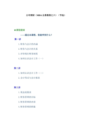 财务会计工作的认识