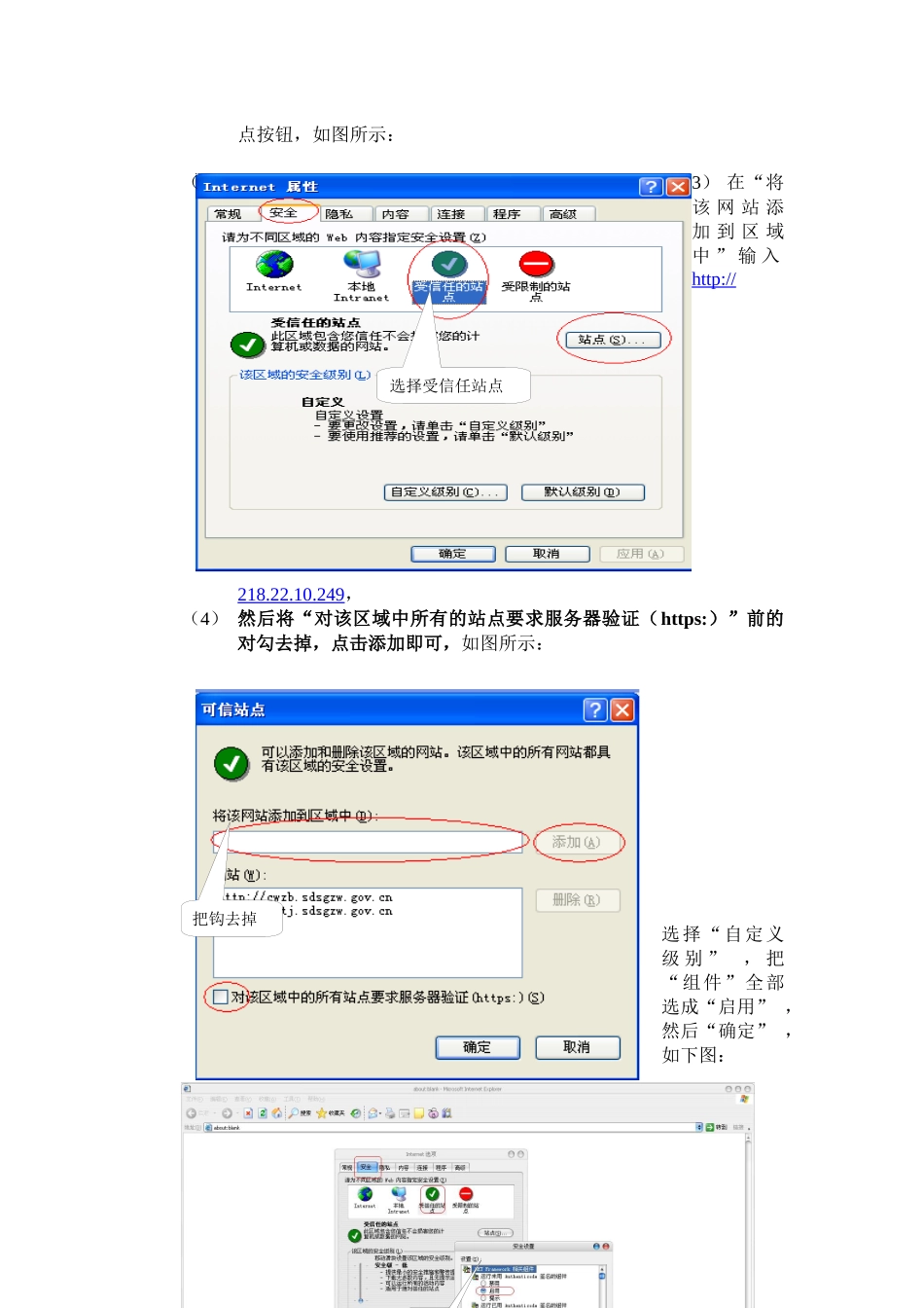 安徽省国资委财务动态监测管理系统_第3页