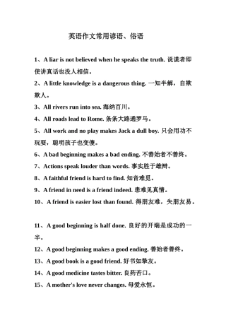 初中英语总复习之词汇篇(易混淆词盘点)