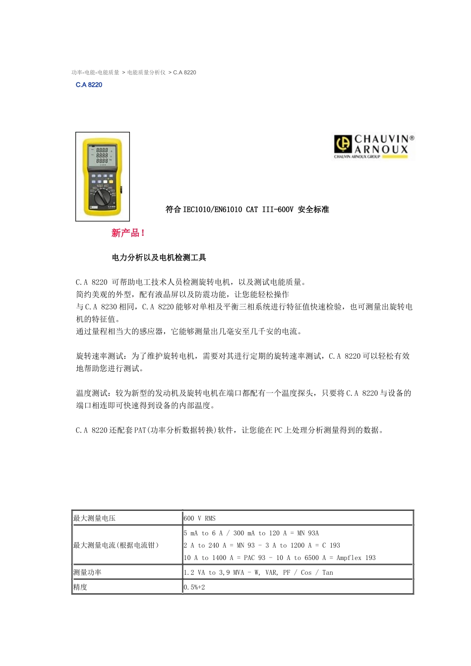 功率-电能-电能质量_第1页