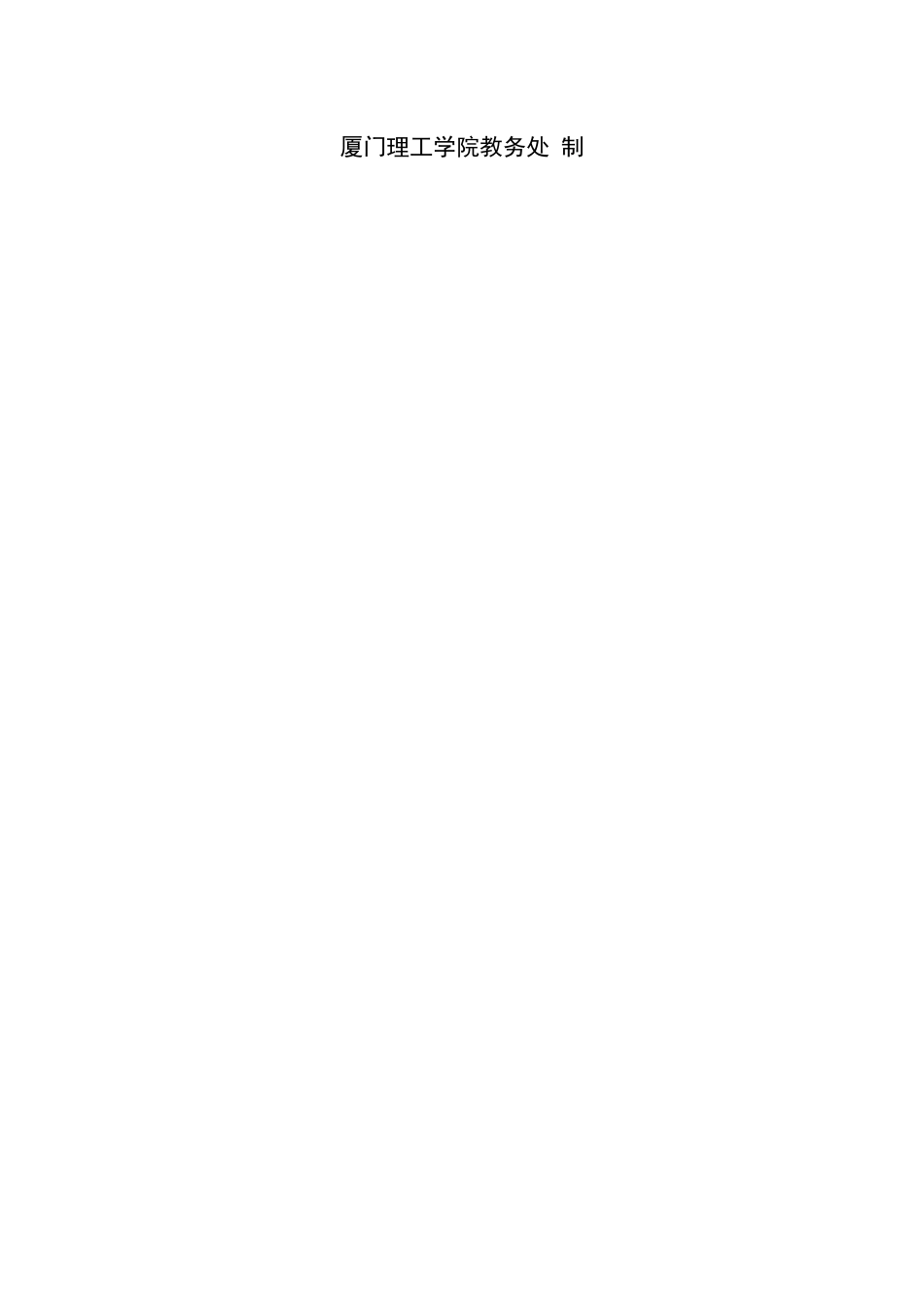 第一章国际收支与国际储备_第2页