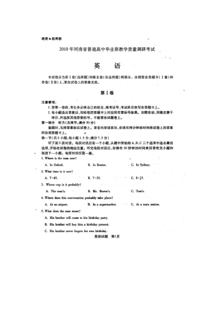 河南省XXXX届高中毕业班教学质量调研考试(英语)