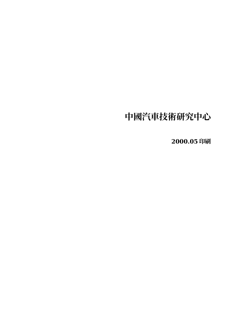 SPC 手册-ok_第2页