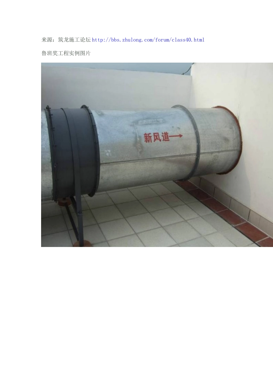 高层建筑机电安装工程质量控制及施工_第1页