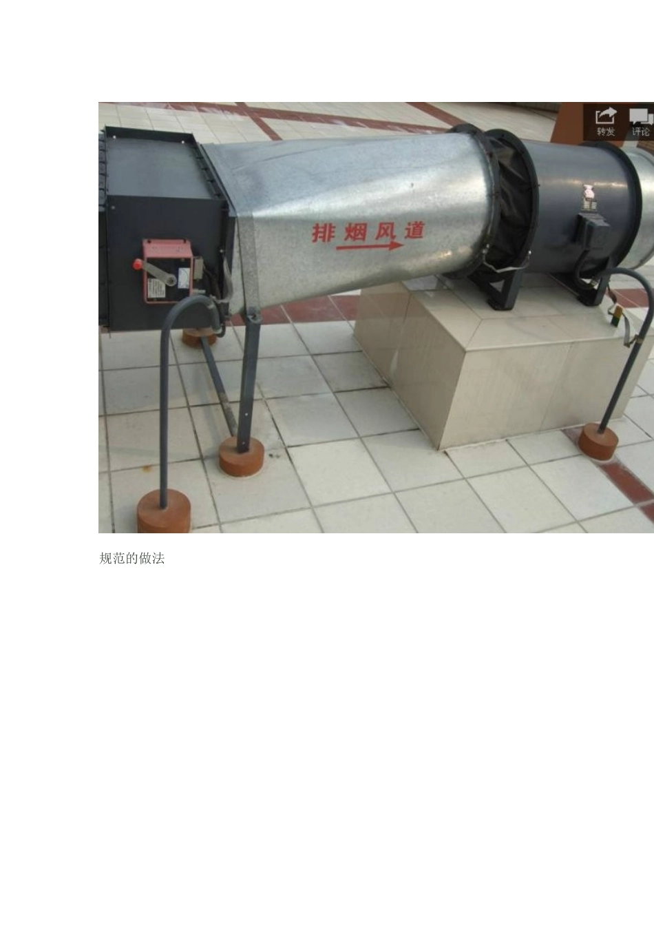 高层建筑机电安装工程质量控制及施工_第2页