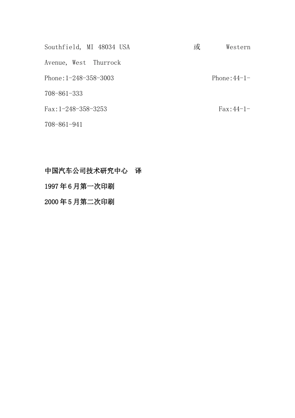 S P C手册--统计过程控制（DOC 237页）_第2页