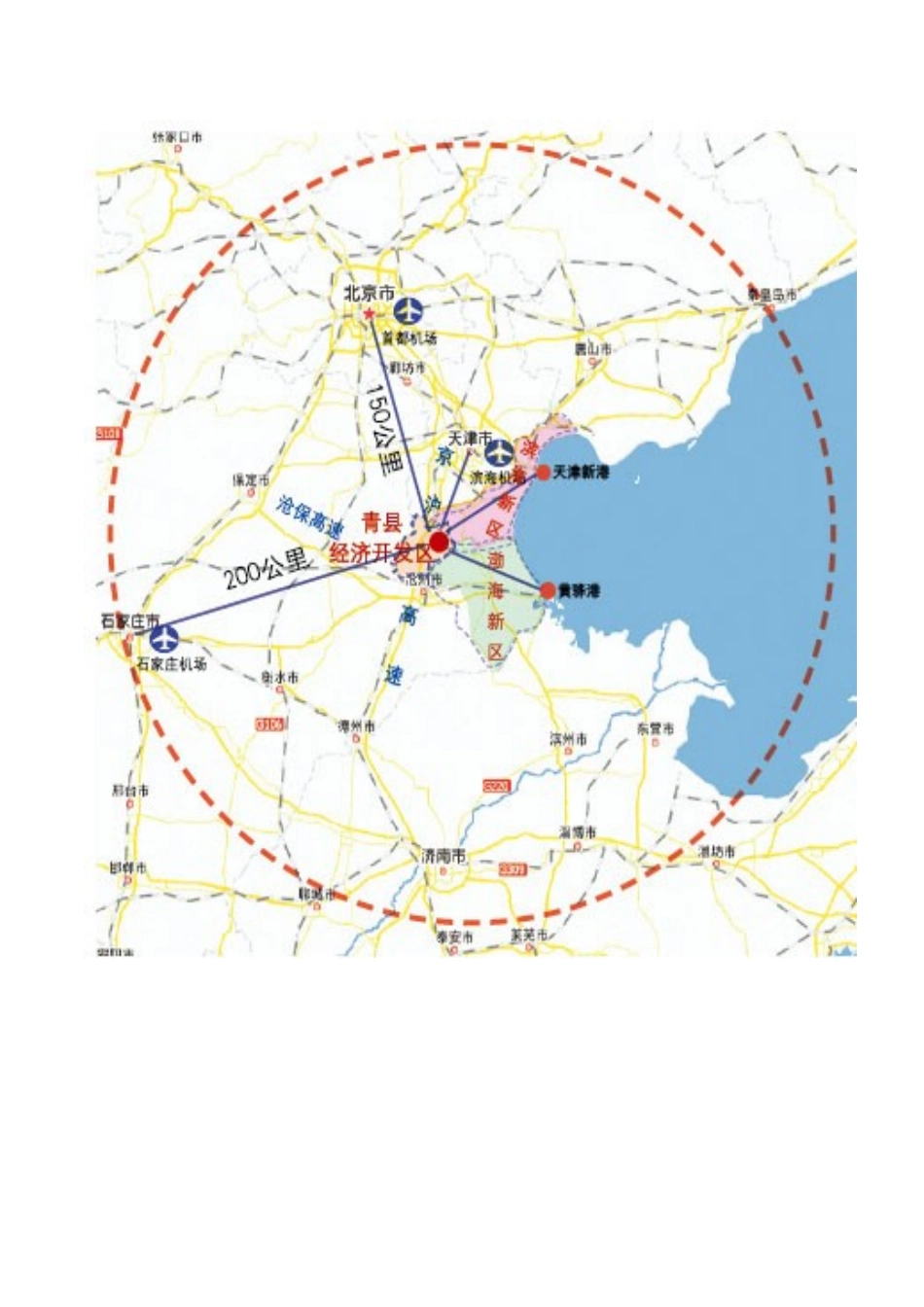 河北青县经济开发区 zzb_第3页